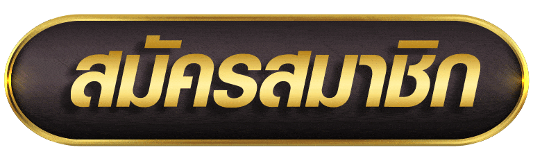 HUNSA888 สมัครสมาชิก